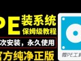 手把手教你使用U盘手动安装操作系统（简单易懂的教程，帮助您快速上手）