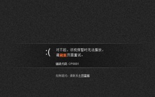 探讨电脑上显示797错误的原因与解决方法（解读797错误的来源和有效的解决方案）