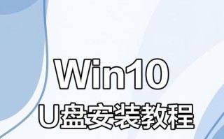 轻松安装系统！使用U盘装机大师完成安装的详细教程（学会如何使用U盘装机大师快速、方便地安装系统）