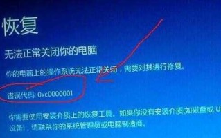 电脑启动错误的解决方法（如何应对电脑启动时出现的错误提示）