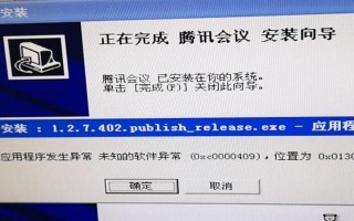 解决电脑腾讯会议资源加载错误的方法（排查和修复电脑腾讯会议资源加载错误的步骤）