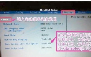 联想启动用U盘安装系统教程（简明易懂的U盘安装系统步骤指南）