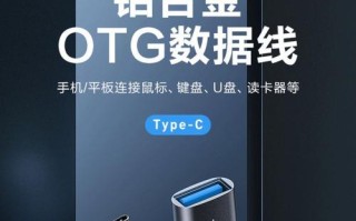 手机转换U盘使用方法（将手机充当U盘，实现数据传输的新方法）