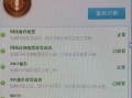 电脑网络诊断错误解决方法（网络诊断出现错误，如何解决？）