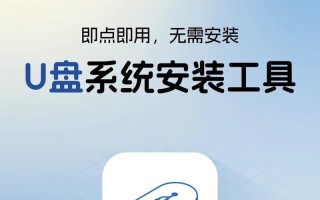 使用U盘安装XP系统教程（简明易懂的操作步骤，带您轻松安装XP系统）