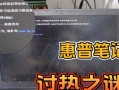 电脑开机系统错误的修复方法（解决电脑开机系统错误的有效措施）