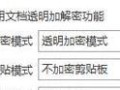 电脑文件加密的重要性与设置密码方法（保护个人隐私和敏感信息的关键措施）