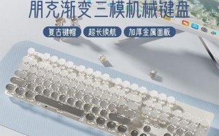 蓝牙机械键盘的优势和特点（解放你的桌面，尽享高效舒适打字体验）