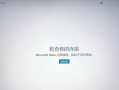 联想电脑PIN显示错误的原因及解决方法（解析联想电脑PIN显示错误的常见问题和解决方案）