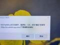 戴尔电脑显示输入密码错误的原因及解决方法（密码错误引发的戴尔电脑登录问题及解决方案）