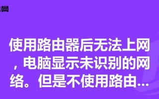 电脑联机显示端口错误解决方案（解决电脑联机显示端口错误的简单方法）