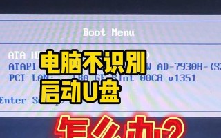 电脑插U盘自动出现错误的解决方法（遇到电脑插U盘自动出错？这里有解决方案！）