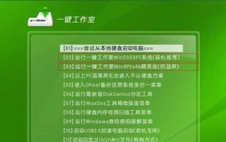 装机师PE教程（以专业装机师为导向，教你掌握PE装机技巧）