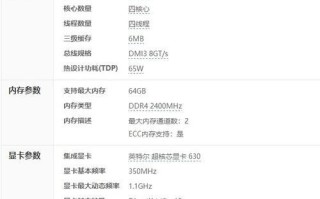 硬件信息查看（揭开硬件面纱，深入探索电脑的内在世界）