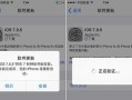 苹果系统升级之优化更新方法（掌握关键步骤，保持设备流畅运行）