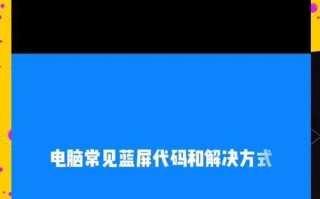电脑主机晃动系统错误解决方法（解决电脑主机晃动带来的系统错误，保障电脑正常运行）