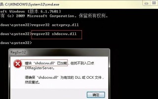 探讨电脑屏上显示指令错误的原因及解决方法（解析显示指令错误的类型和影响）
