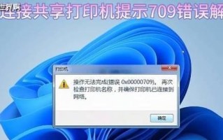 解读电脑错误代码0000的原因和解决方法（电脑错误代码0000的关键问题解析与应对策略）