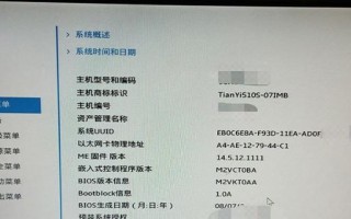 联想Win10一键装回Win7系统教程（简单操作，快速回归Win7系统）