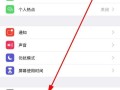 如何使用苹果录制屏幕（简单易用的屏幕录制方法）