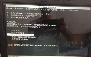 电脑出现错误时如何进入恢复模式（解决电脑错误问题的有效方法及步骤）