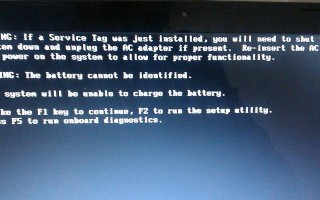 解决电脑开机错误RPV4的方法（排除RPV4错误，让电脑顺利启动）