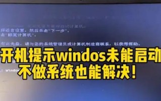 解决电脑开机时间错误的方法（优化电脑性能，提升开机速度）