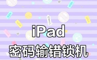 电脑密码错误的原因及解决方法（保护个人信息安全的重要性与密码保护技巧）