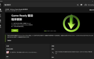 电脑显卡更新提示安装错误（解决电脑显卡更新错误的方法）