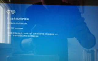 电脑页面错误的常见原因及解决方法（探索电脑页面错误的根源，提供有效解决方案）