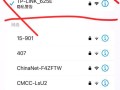 揭秘别的电脑连WiFi密码错误的神秘原因（破解WiFi密码的关键步骤，你知道吗？）