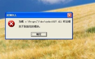 解决电脑开机显示蓝底白字错误的方法（排查和修复电脑启动时出现的蓝屏错误）
