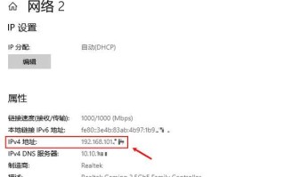 探索电脑IP地址错误的原因与解决方法（解析电脑IP地址错误的可能性及修复方案）