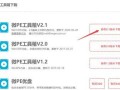 wepeu盘使用教程（了解wepeu盘的功能和使用方法，提升文件管理效率）