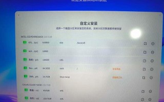 以win如何安装双系统教程（详细步骤教你在win系统上安装双系统）