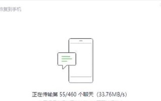 微信备份到电脑时出现错误的解决方法（如何解决微信备份到电脑时遇到的错误问题）