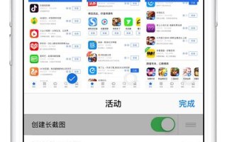 手机滚动截长图教程（快速、简便的滚动截长图方法，手机操作轻松上手）