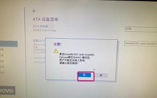 联想启天BIOS光盘装系统教程（详细步骤帮助您轻松安装操作系统）