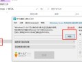 Win10双系统安装教程（详细指导，让您快速掌握Win10双系统的安装步骤）