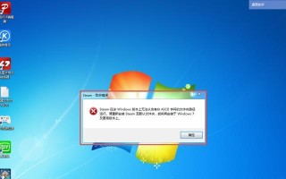 电脑Steam安装致命错误的解决方法（遇到致命错误？不要慌，跟着这些关键步骤解决！）