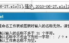电脑重命名错误及解决方法（遇到电脑重命名错误？别担心，这里有解决方案！）