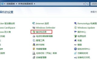 选择哪个系统还原软件？（一站式解决系统问题的好帮手）