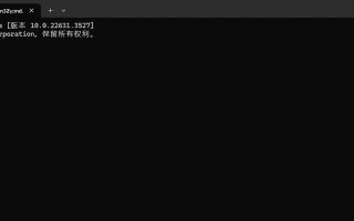 解决电脑中cmd.exe错误的方法（排查和修复常见的cmd.exe错误）