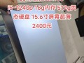华硕笔记本2016（华硕笔记本2016年度最佳选择，带给你卓越的使用体验）