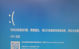 电脑关机时出现错误的原因及解决方法（探究电脑关机错误的成因，解决系统关机问题的方法）