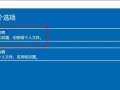 Win10正版教程（简明易懂的Win10正版激活教程，让你拥有更好的计算机体验）