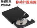 如何将台式电脑光驱改装为外置光驱（使用简单方法实现台式电脑光驱的外置化）