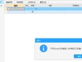 电脑表格格式错误修改指南（教你轻松解决电脑表格格式问题）