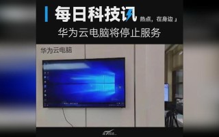 华为云空间出现错误，如何解决？（华为云空间错误及解决办法一览）