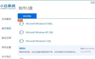 大白菜Win系统教程（从入门到精通，助你成为Win系统高手）